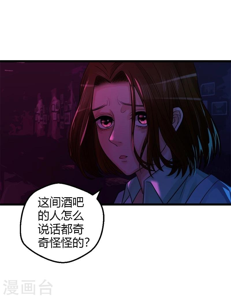 第17话 爱神维克托