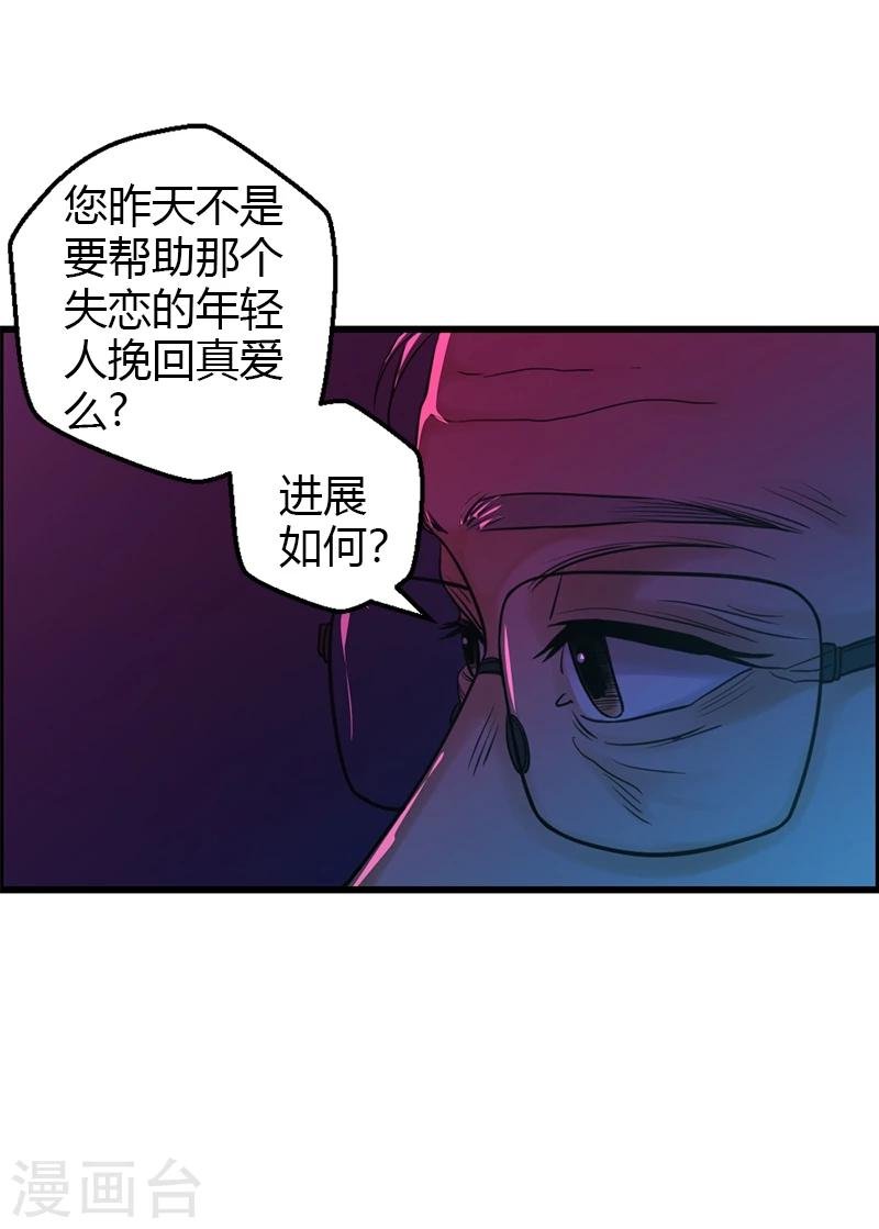 第17话 爱神维克托