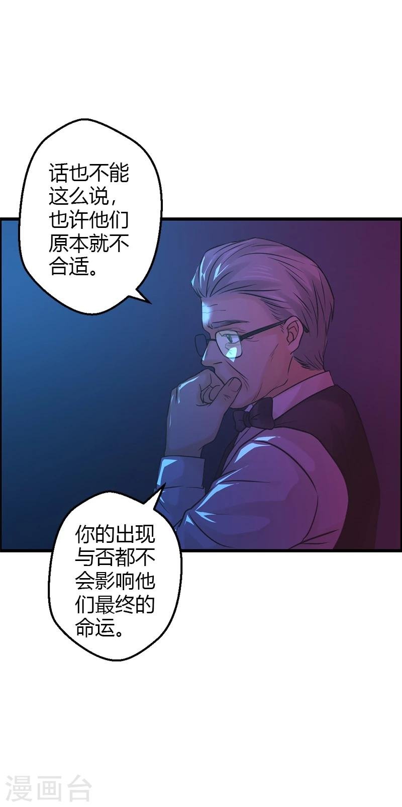 第17话 爱神维克托