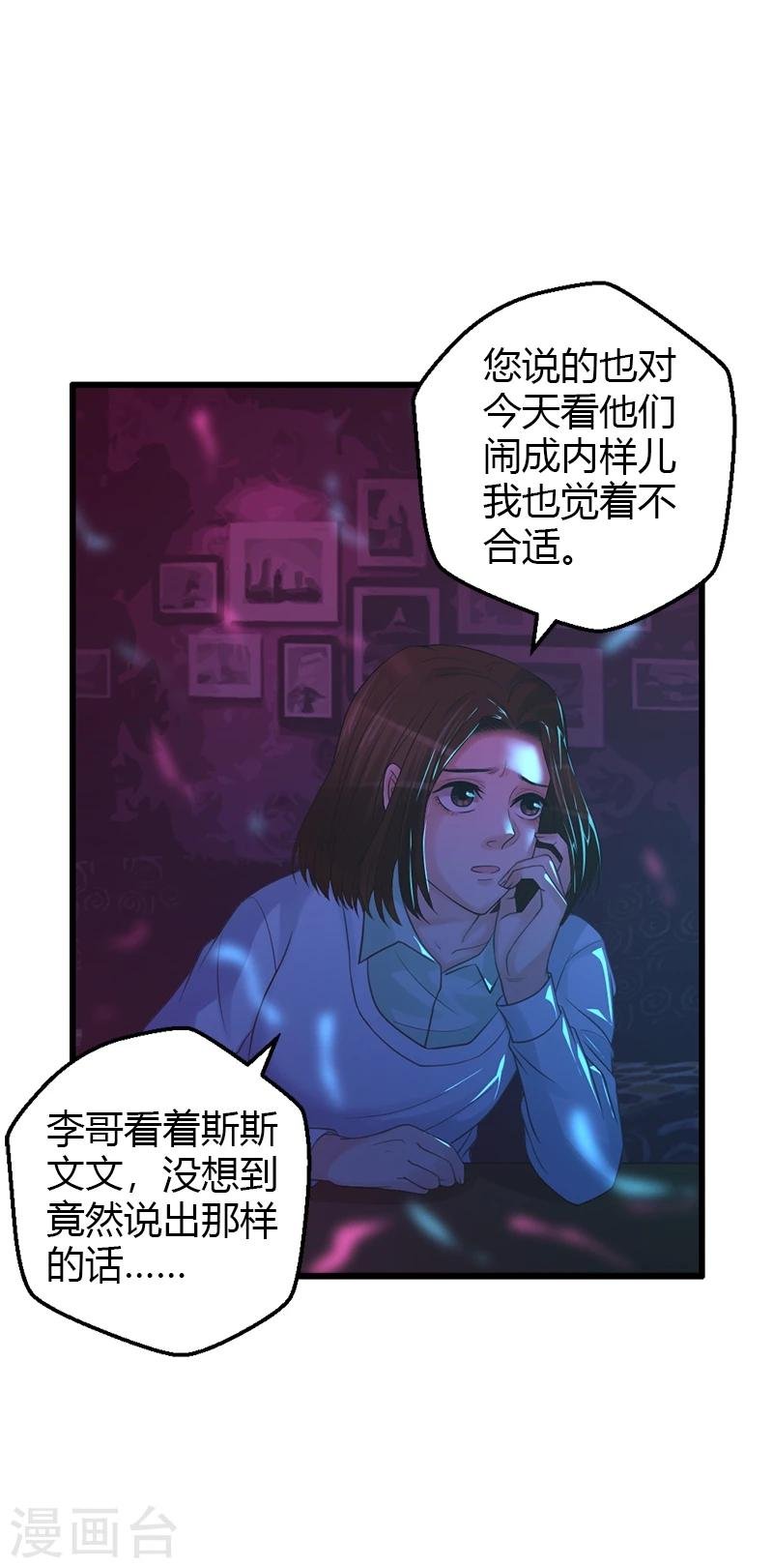 第17话 爱神维克托