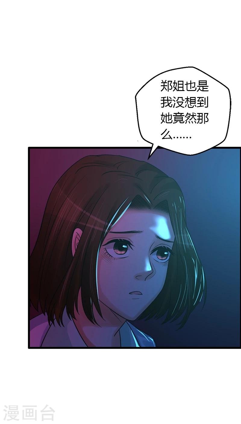 第17话 爱神维克托