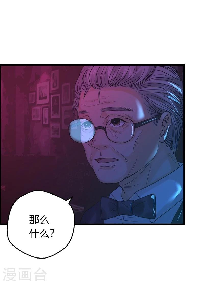 第17话 爱神维克托