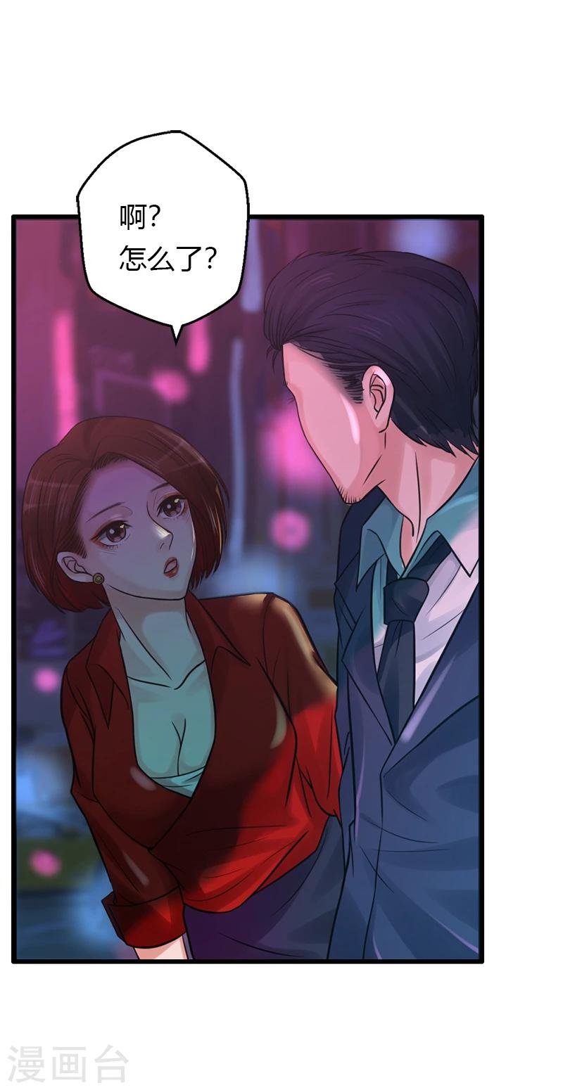 第17话 爱神维克托