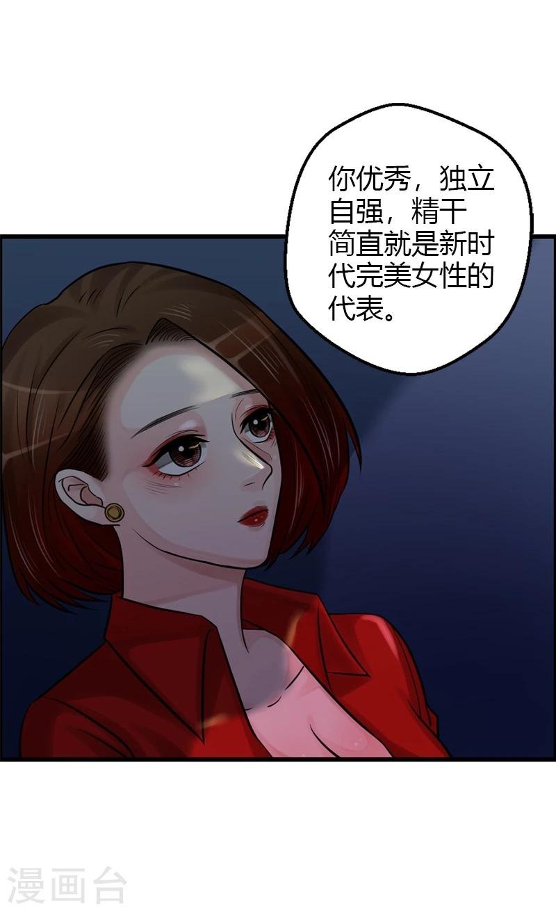 第17话 爱神维克托