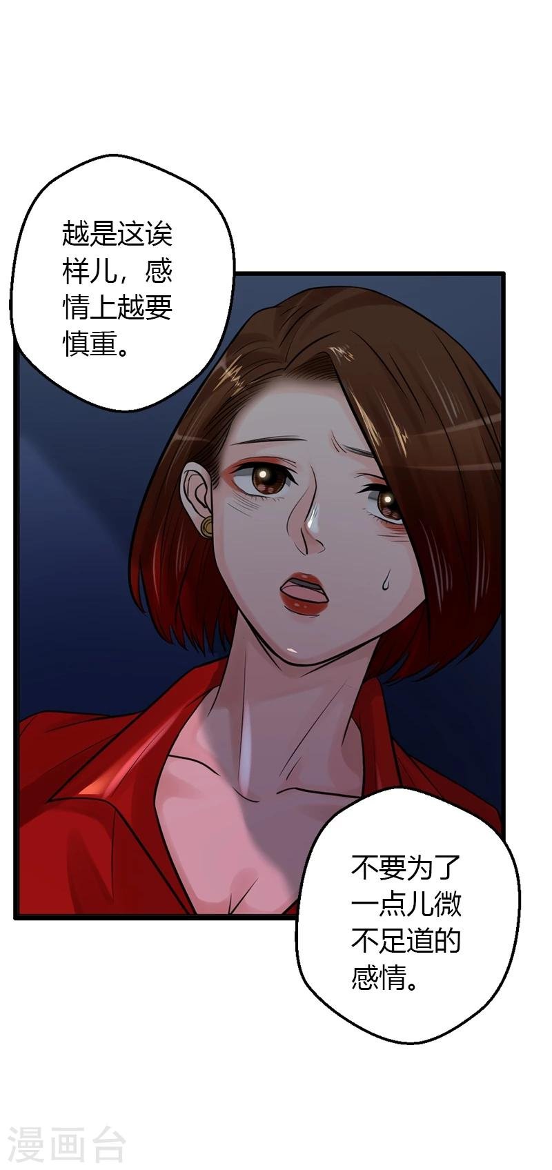 第17话 爱神维克托