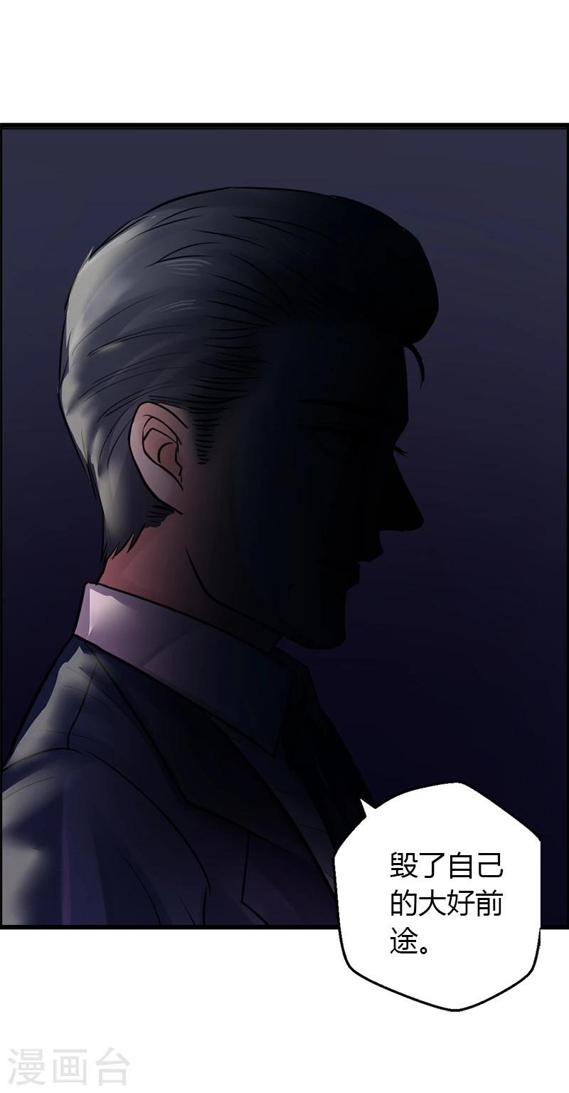 第17话 爱神维克托