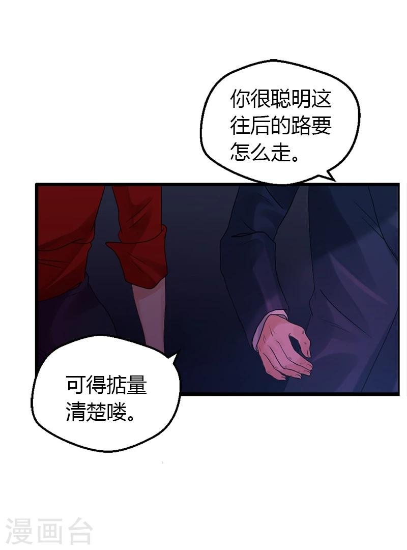 第17话 爱神维克托