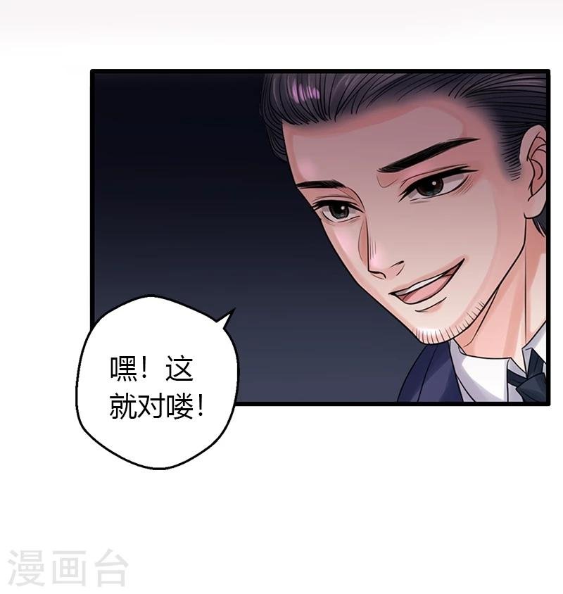 第17话 爱神维克托