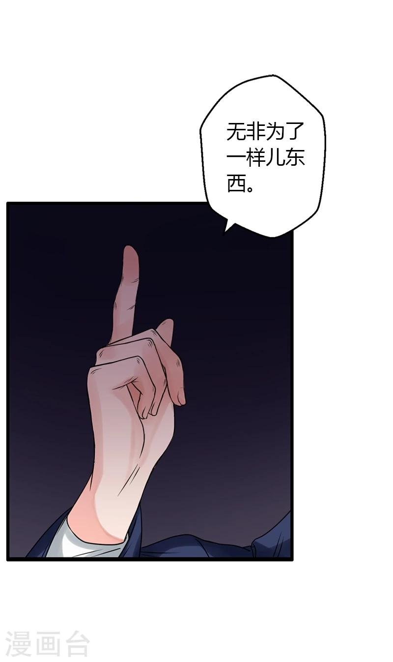 第17话 爱神维克托