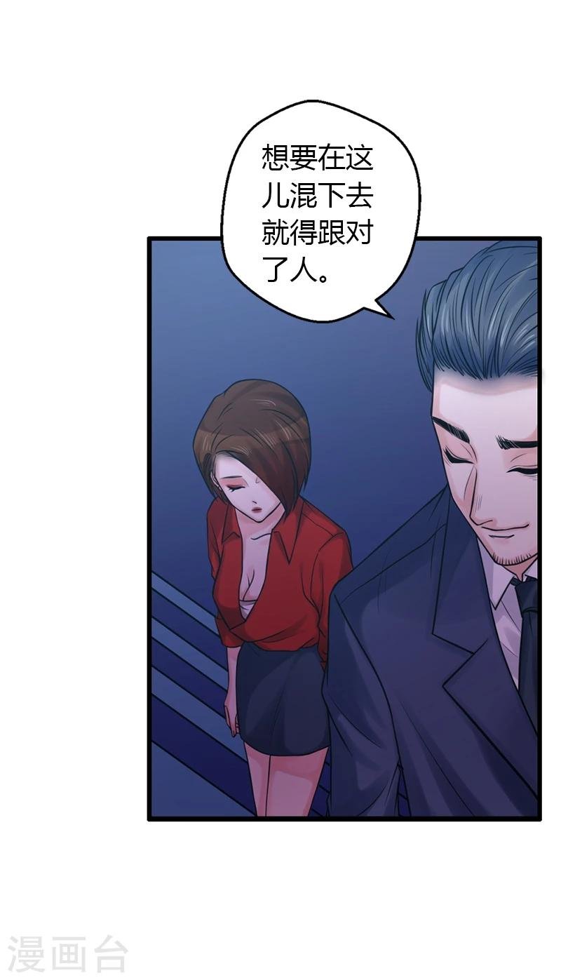 第17话 爱神维克托