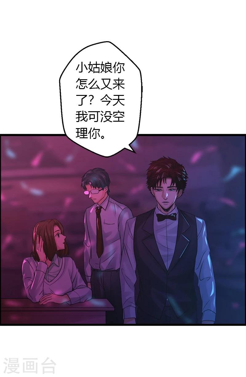 第17话 爱神维克托