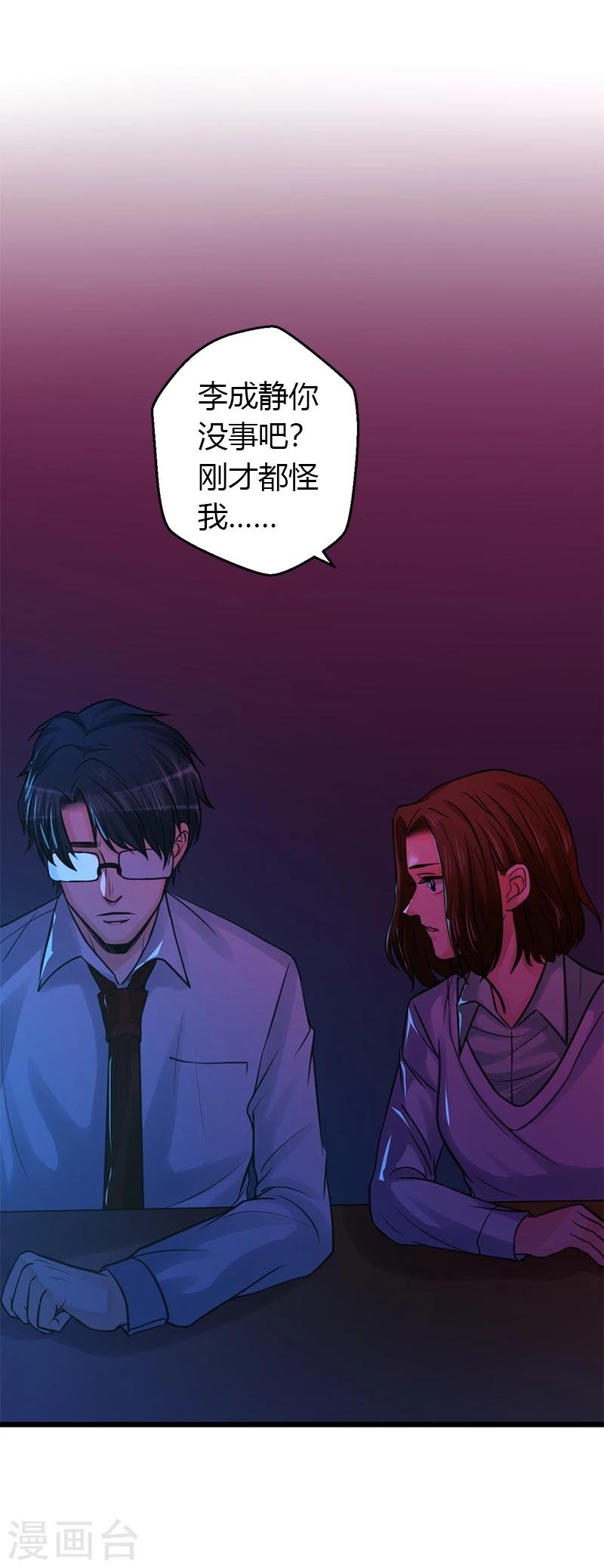第17话 爱神维克托