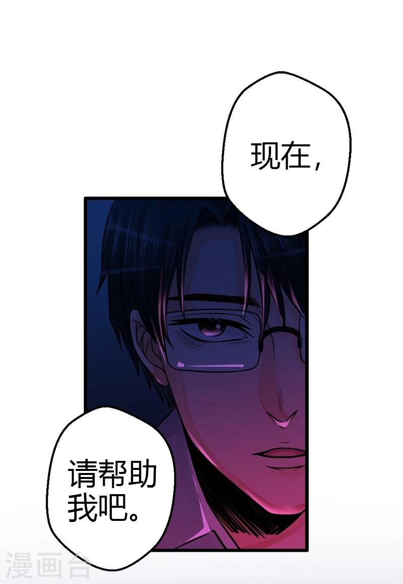 第17话 爱神维克托