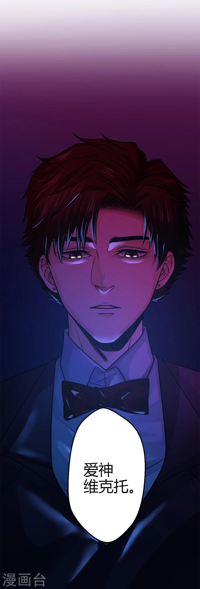 第17话 爱神维克托