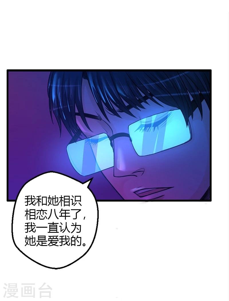 第18话 自以为是的骗子
