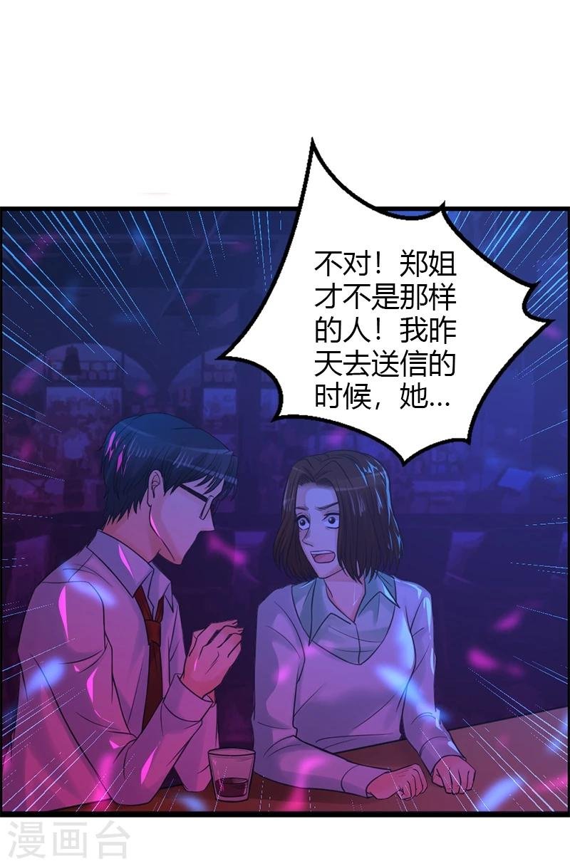 第18话 自以为是的骗子