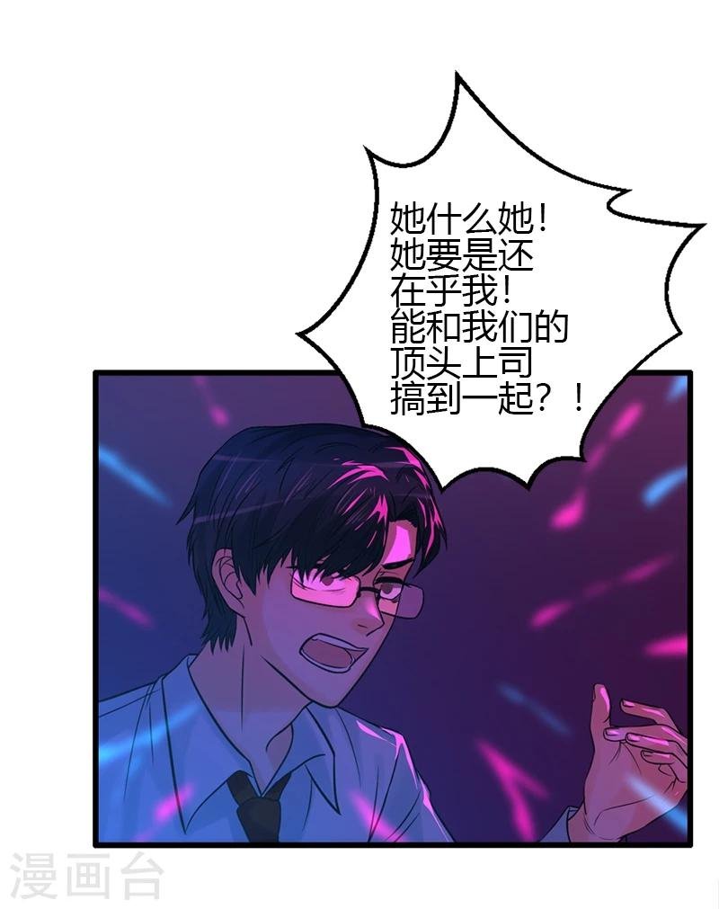 第18话 自以为是的骗子