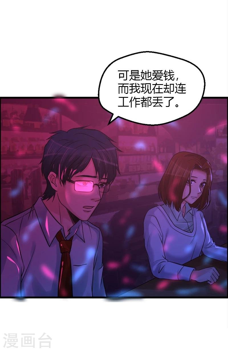 第18话 自以为是的骗子
