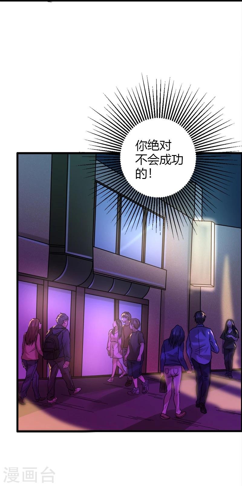第18话 自以为是的骗子