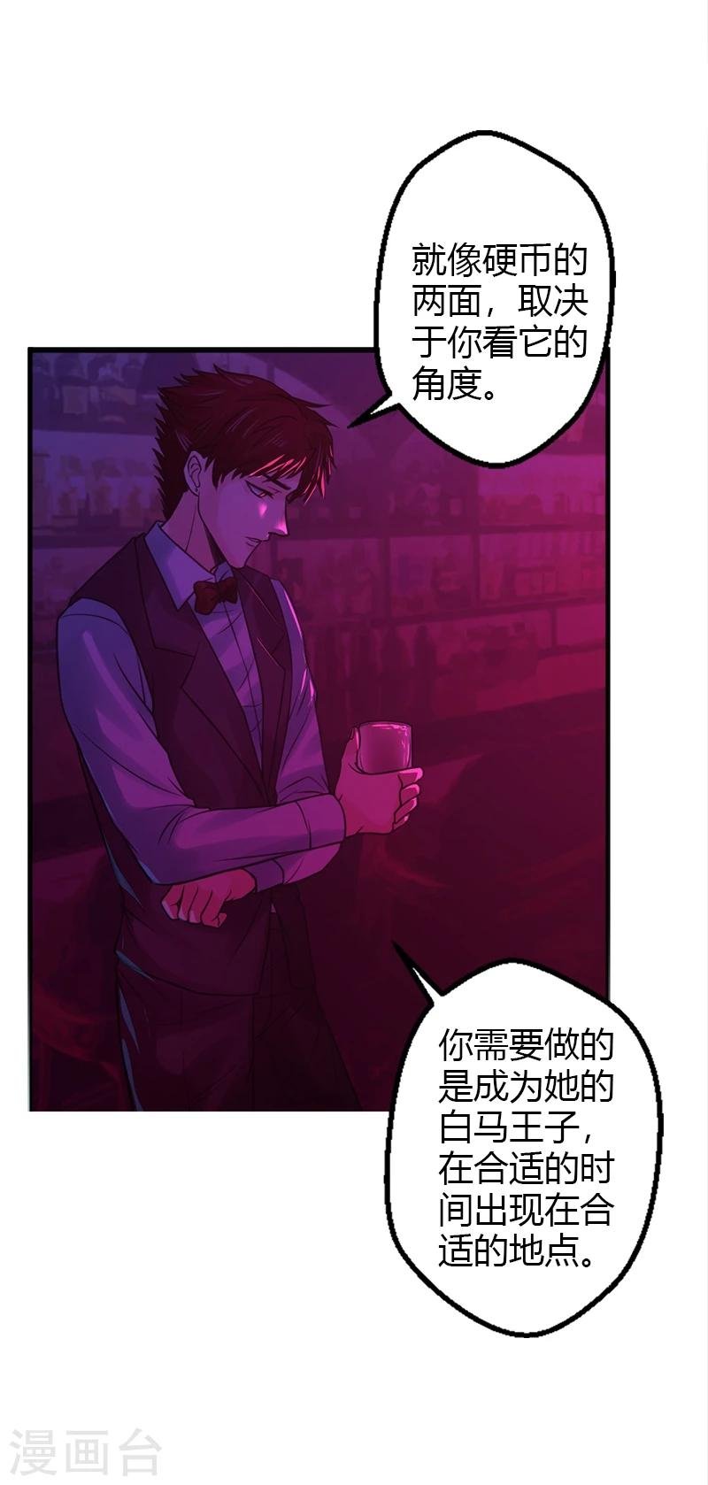 第18话 自以为是的骗子