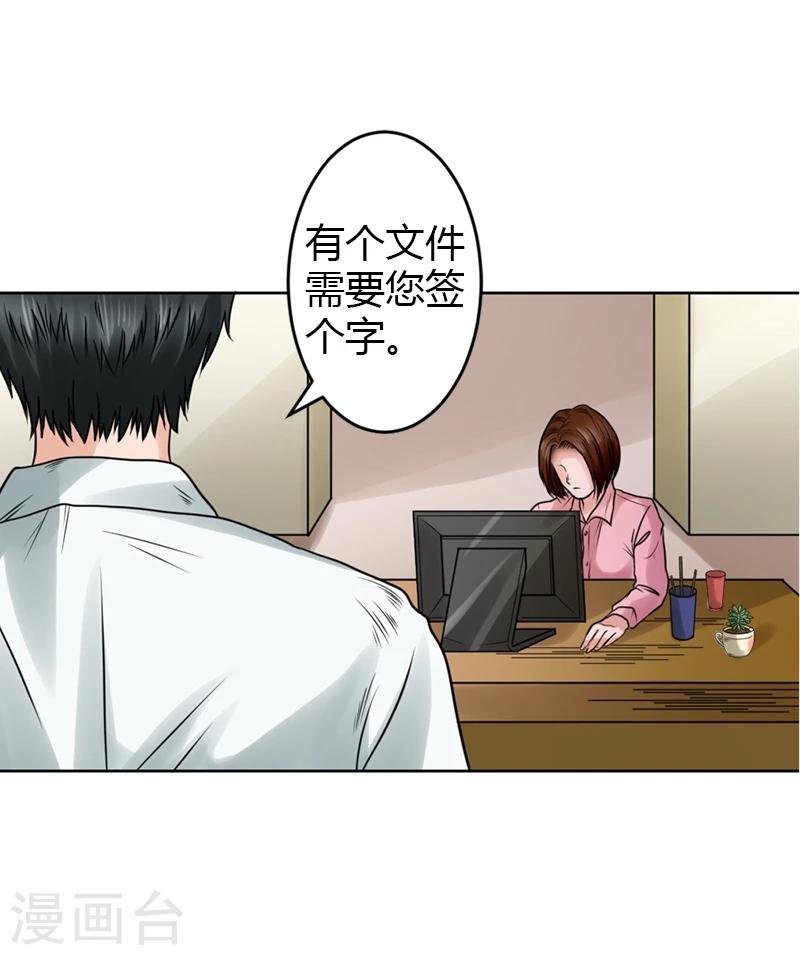 第19话 令人作呕的感情