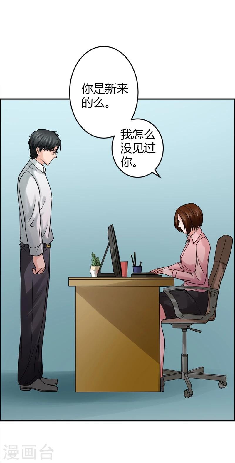 第19话 令人作呕的感情