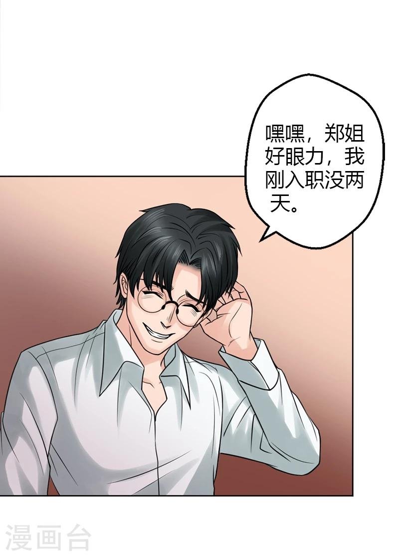 第19话 令人作呕的感情
