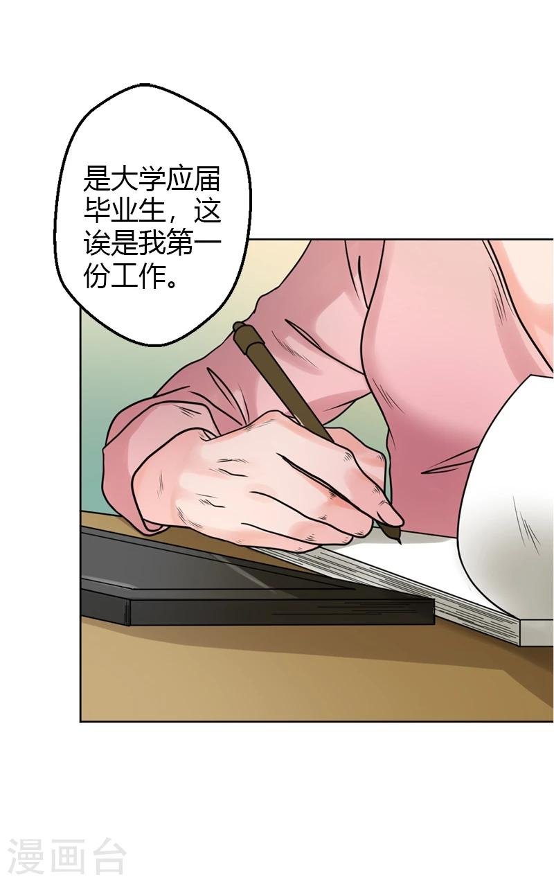 第19话 令人作呕的感情