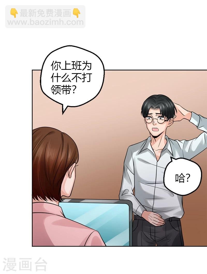 第19话 令人作呕的感情