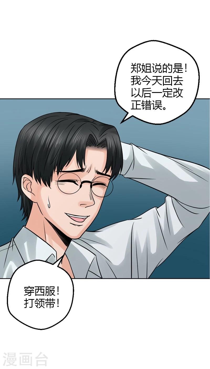 第19话 令人作呕的感情