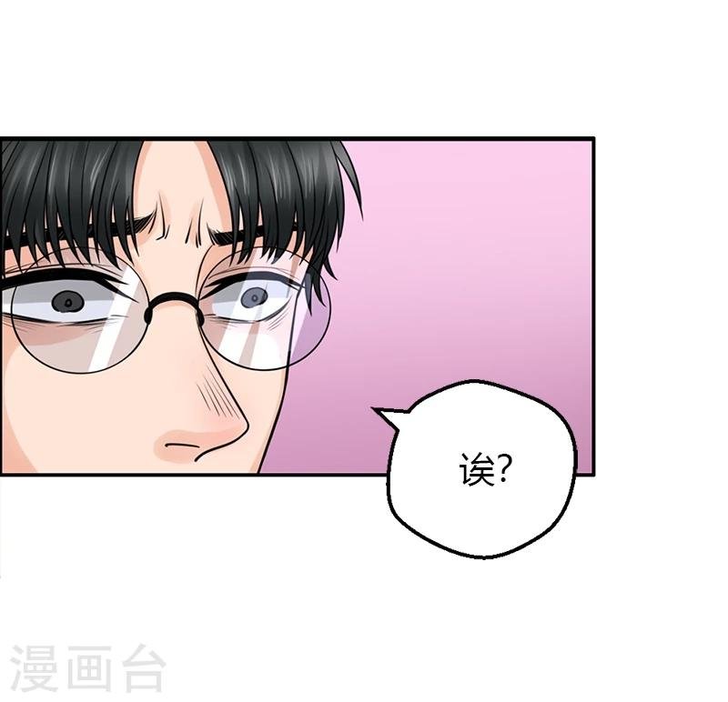 第19话 令人作呕的感情