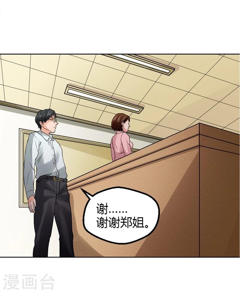 第19话 令人作呕的感情