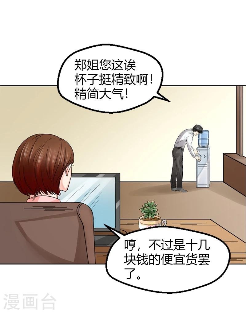 第19话 令人作呕的感情