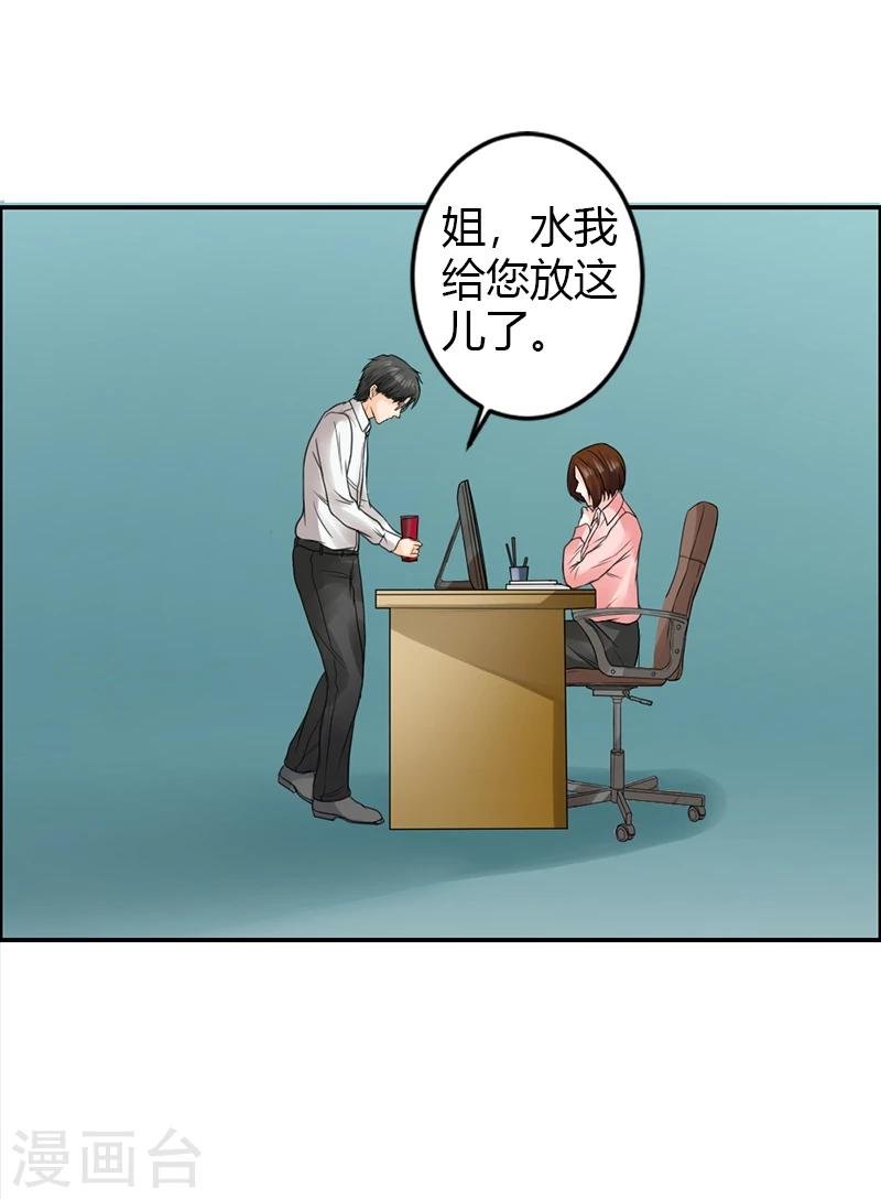第19话 令人作呕的感情
