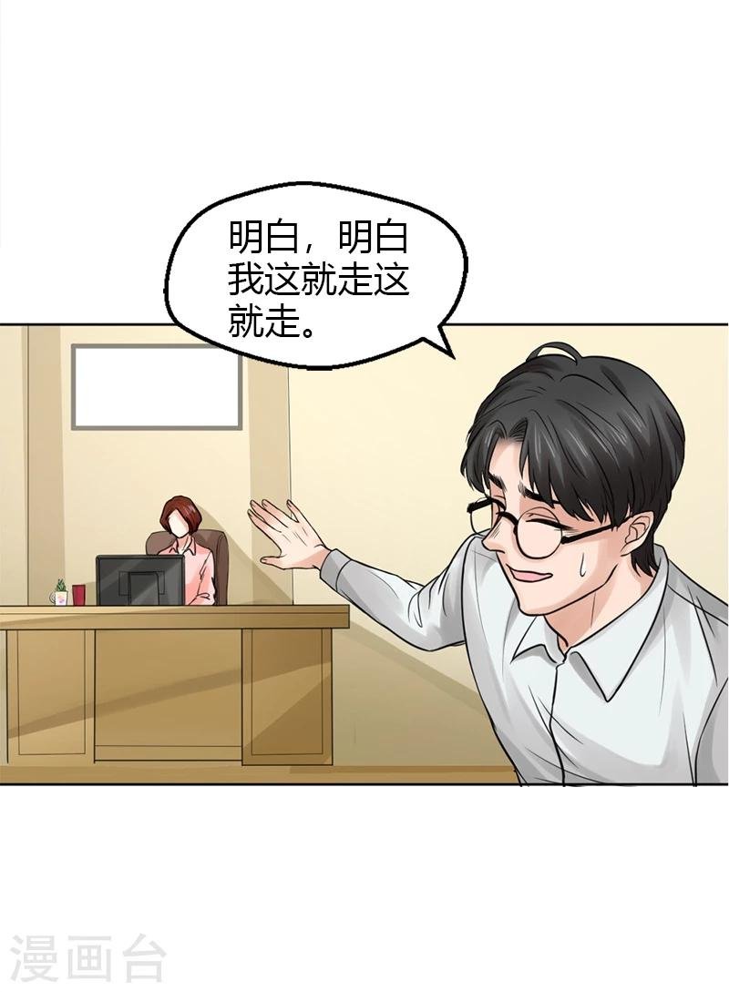 第19话 令人作呕的感情