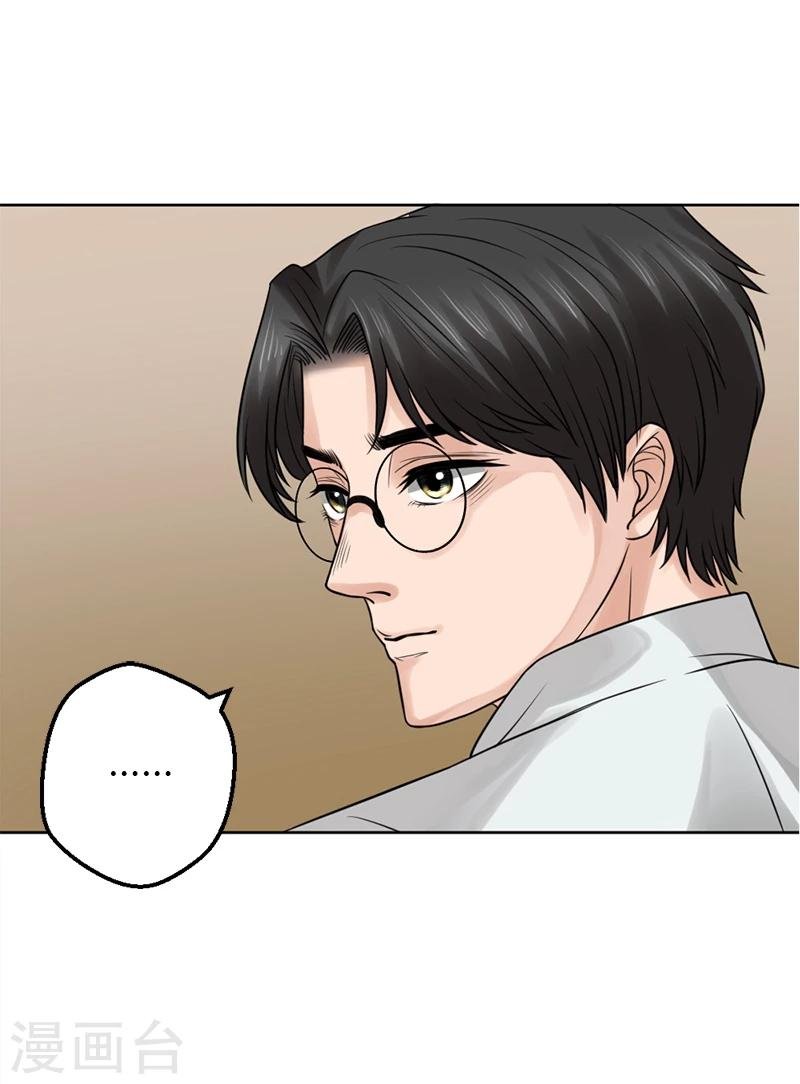 第19话 令人作呕的感情