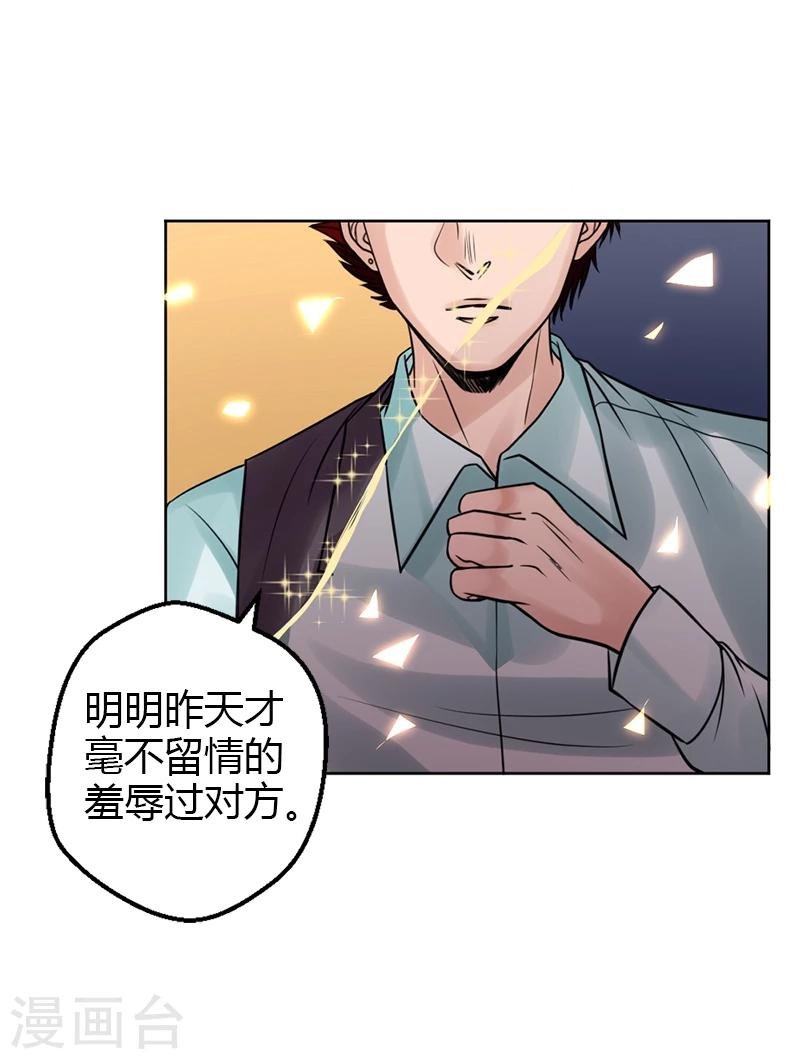 第19话 令人作呕的感情