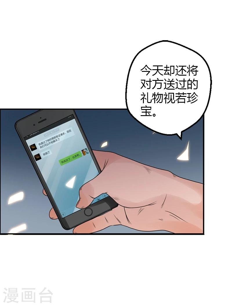 第19话 令人作呕的感情