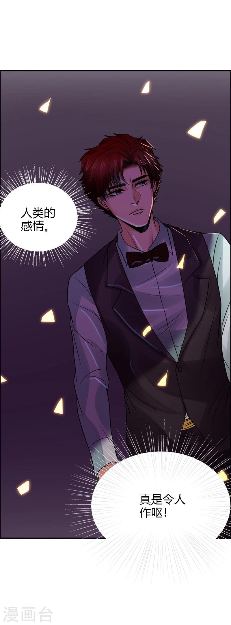 第19话 令人作呕的感情