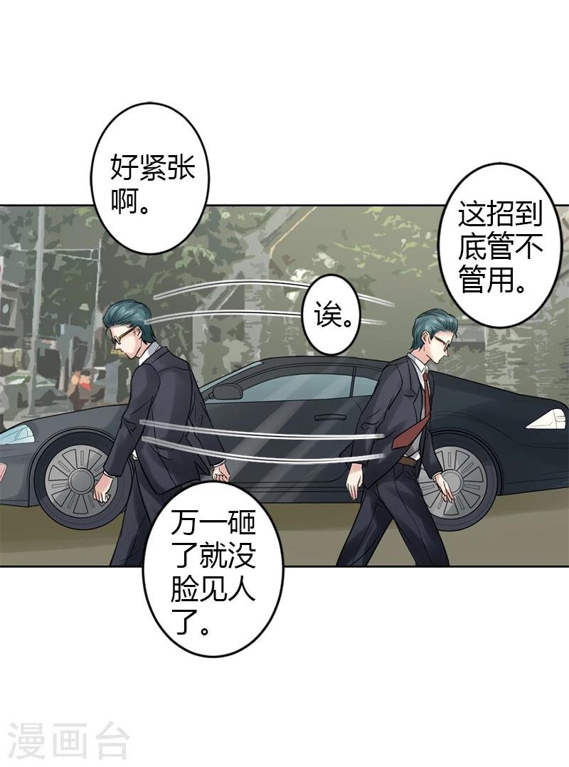 第19话 令人作呕的感情