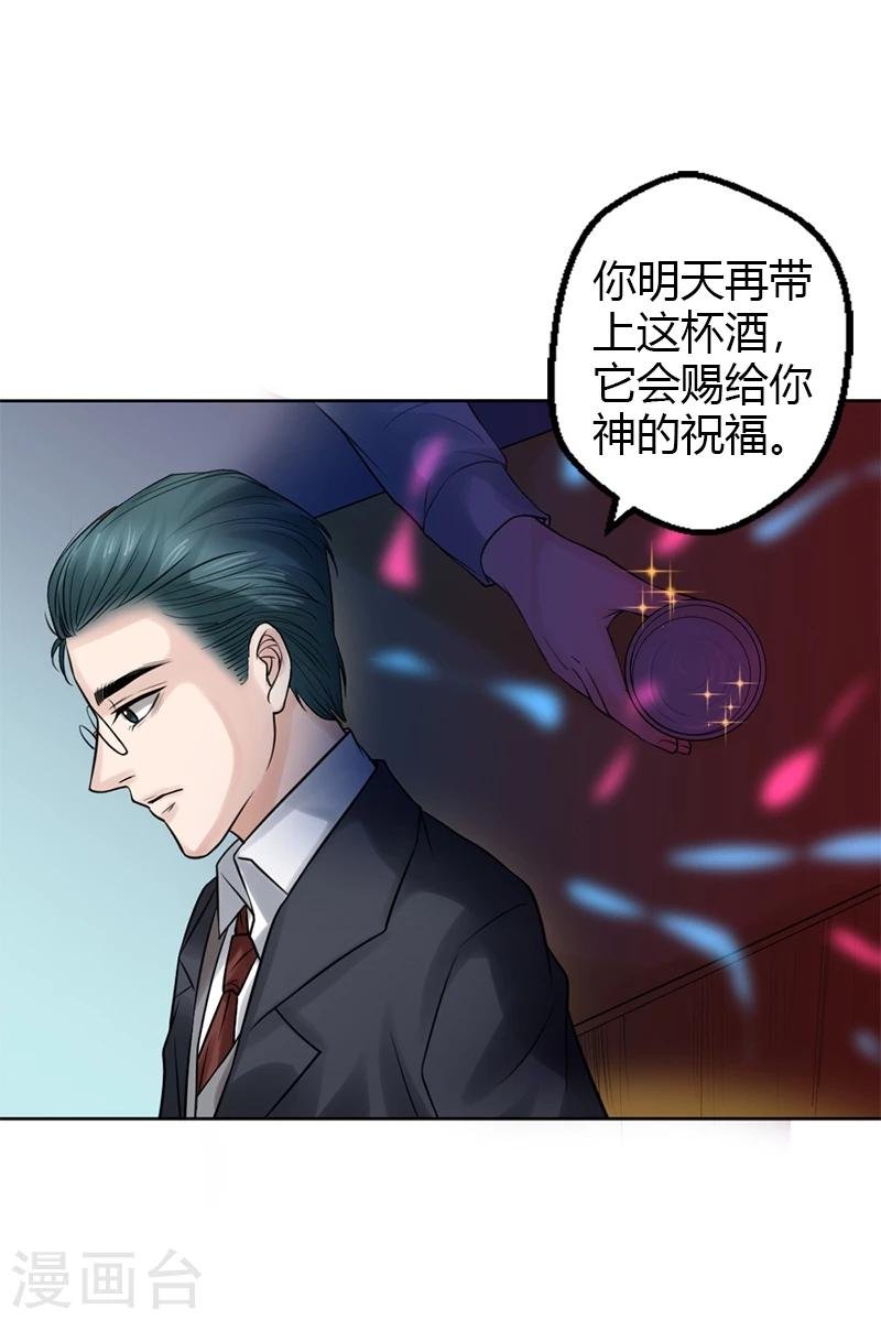第19话 令人作呕的感情