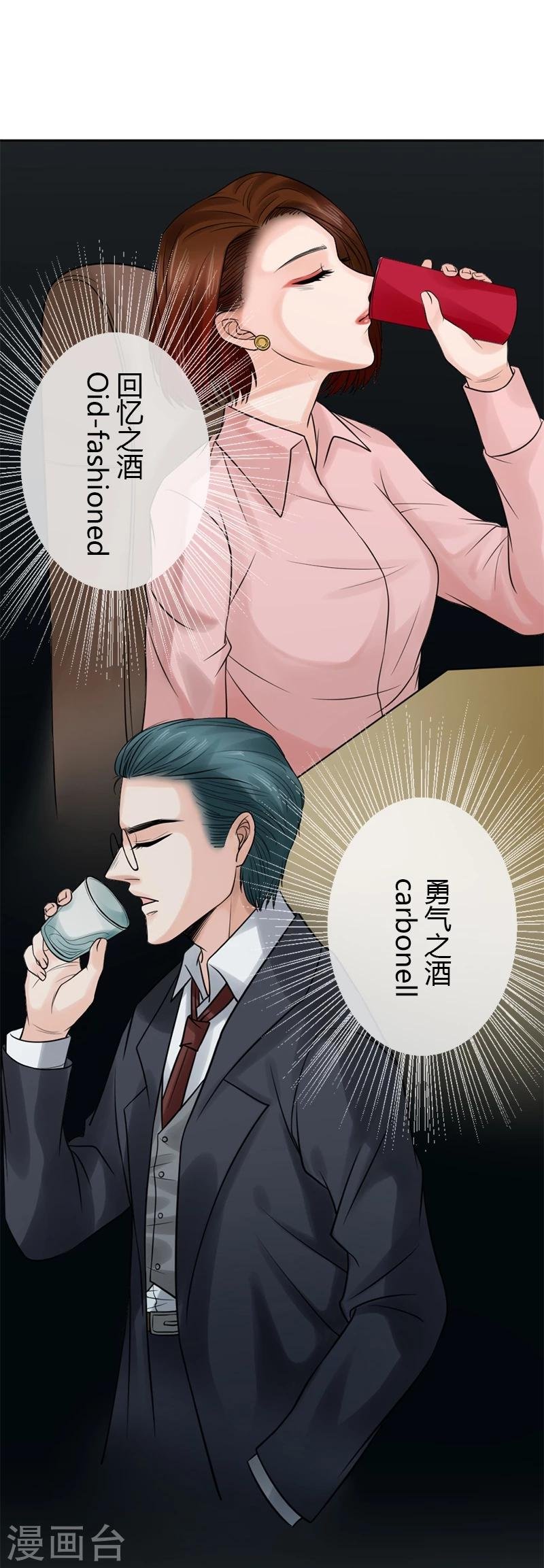 第19话 令人作呕的感情
