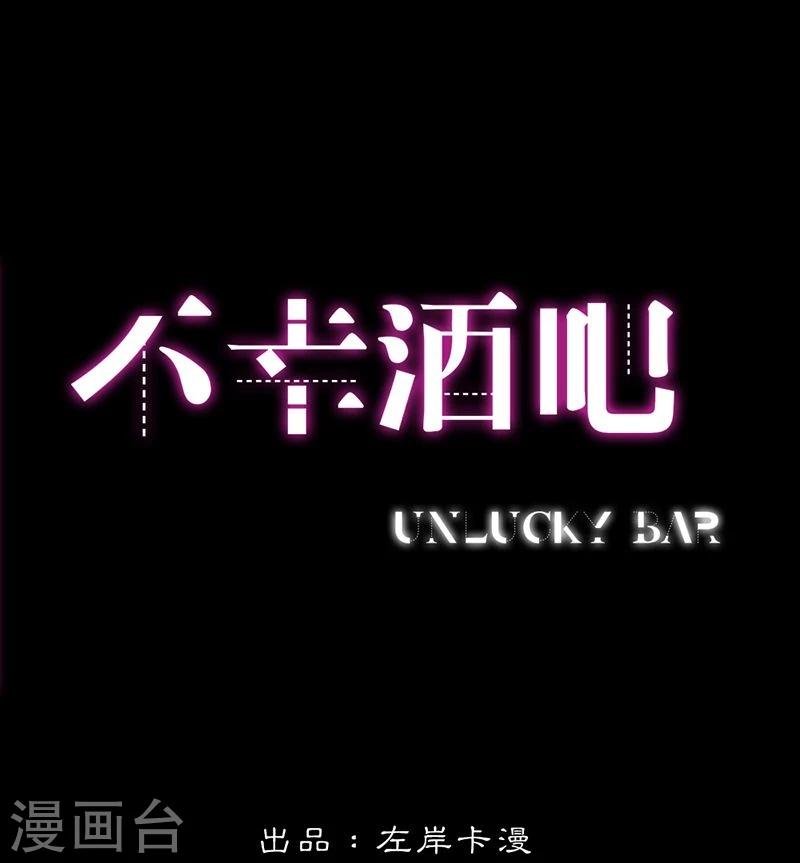 第2话 不幸之人自留地