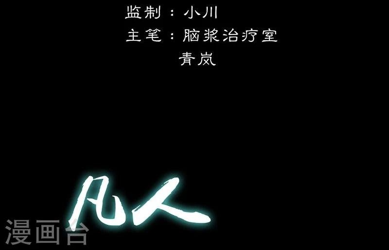 第2话 不幸之人自留地