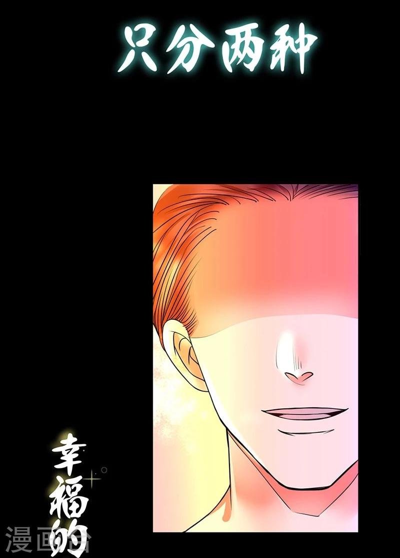 第2话 不幸之人自留地