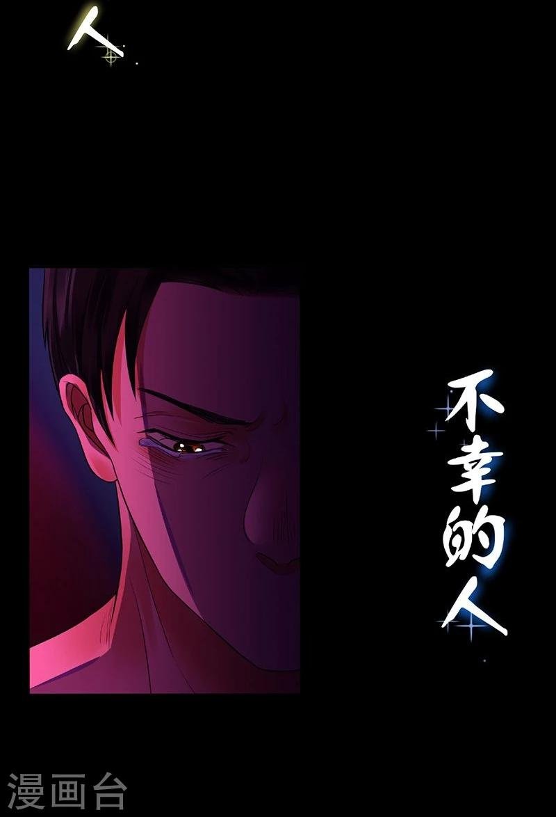 第2话 不幸之人自留地