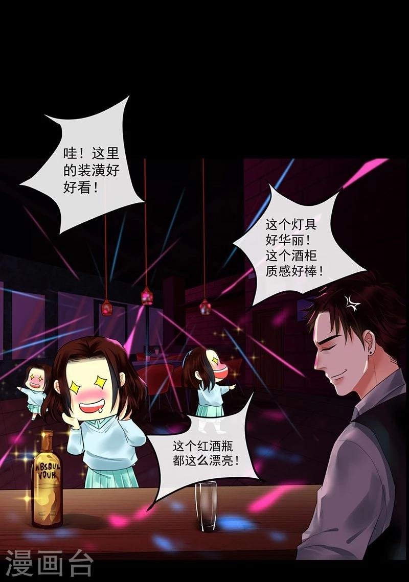 第2话 不幸之人自留地