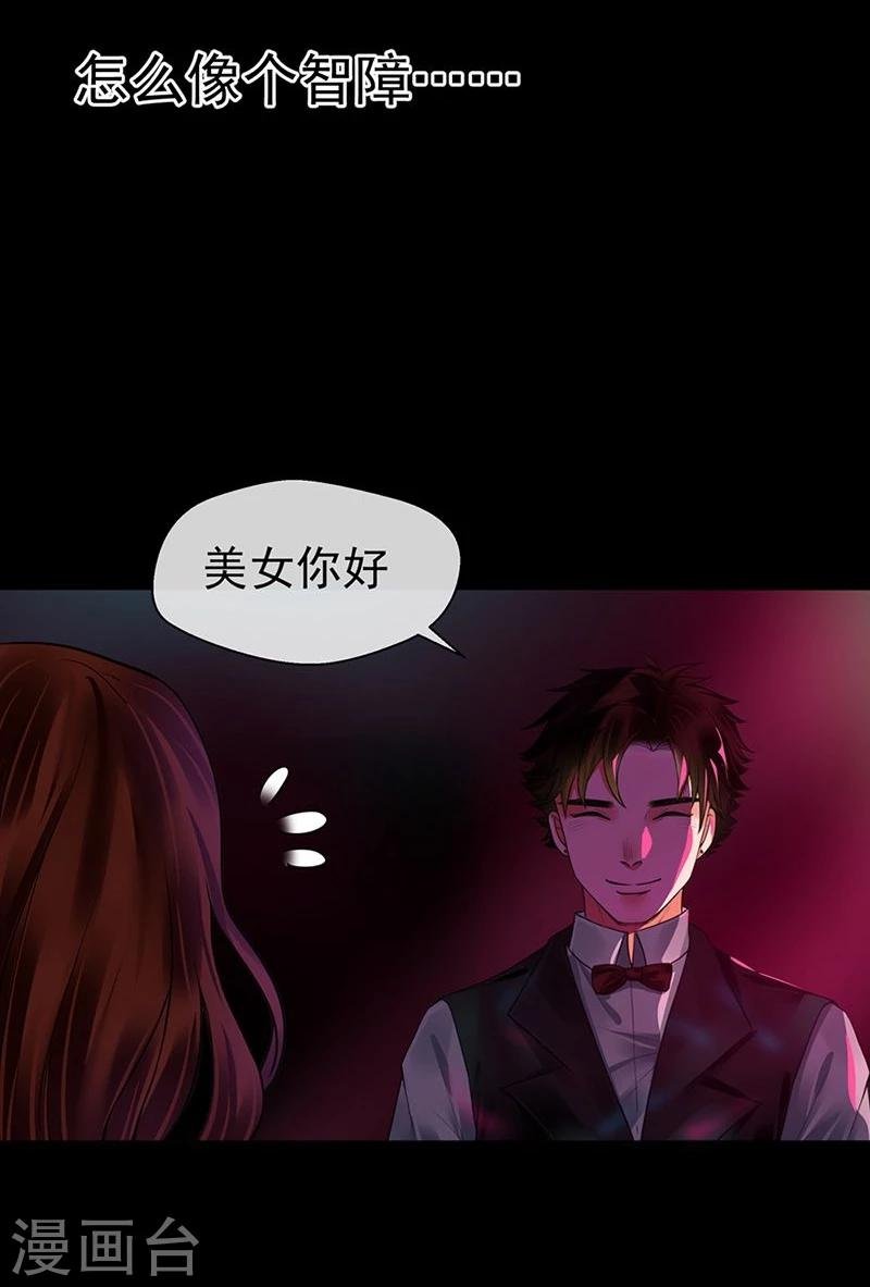 第2话 不幸之人自留地