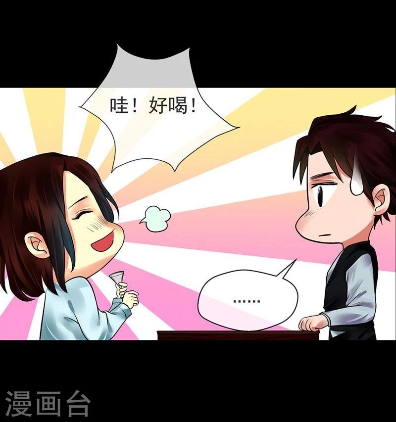 第2话 不幸之人自留地