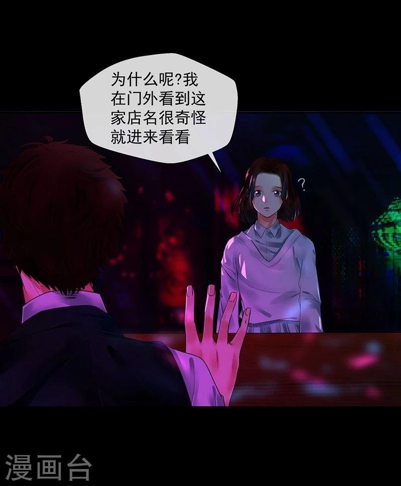 第2话 不幸之人自留地